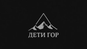 Визитка команды КИТиЭ КБГУ «DIDID OTPI»