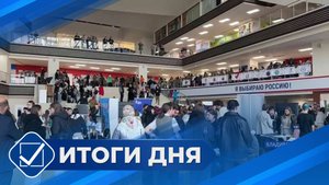 Итоги дня. 17 октября 2025 года