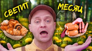 Русская народная песня "Светит Месяц". На Электробалалайке!!