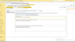 Настройка ПД и QR-кода