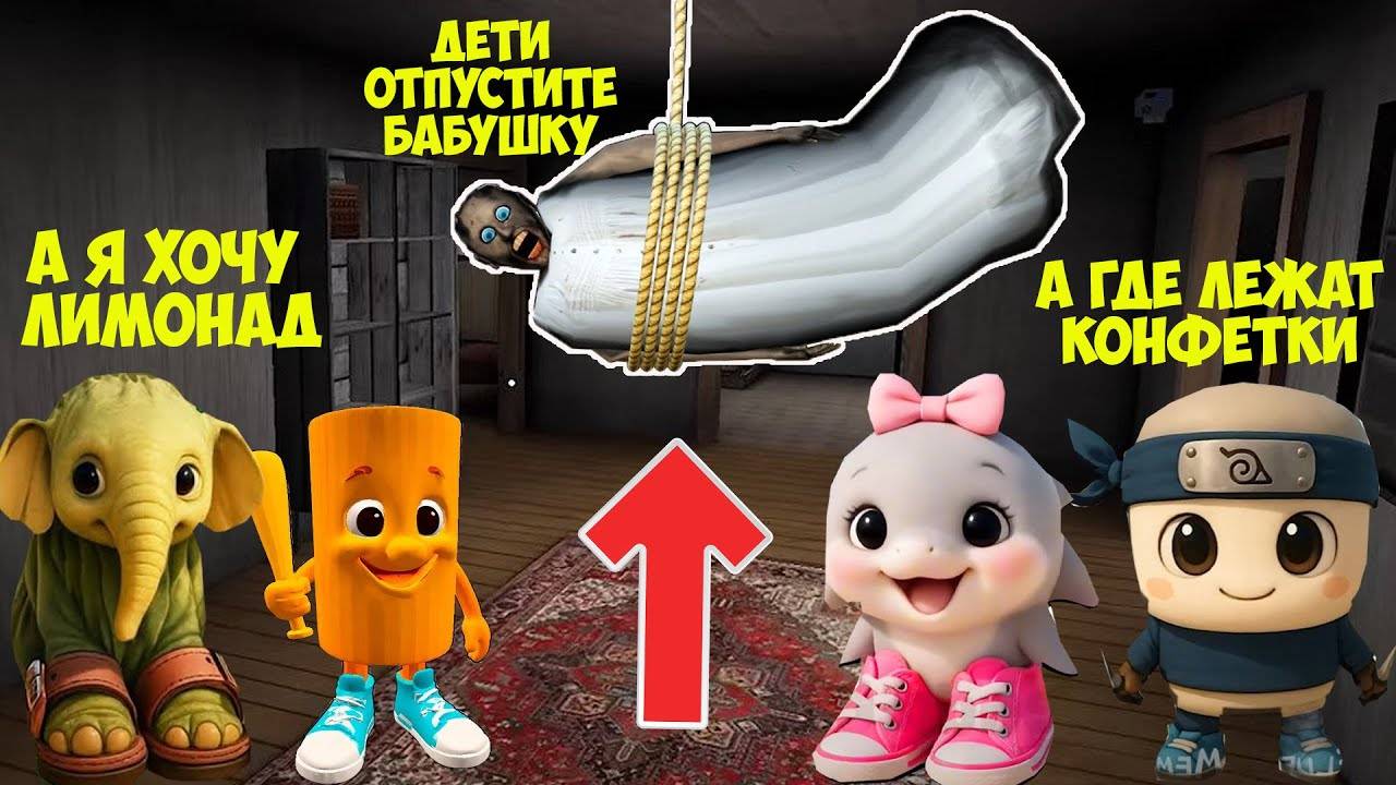 ГРЕННИ 3 ОЧЕНЬ СМЕШНЫЕ МОМЕНТЫ В МАЙНКРАФТ ТРОЛЛИНГ НОВАЯ КОНЦОВКА GRANNY 3 ICE SCREAM 5 смотреть онлайн