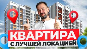 Уютная 1-комнатная квартира В АНАПЕ! | ЖК "Солнечный город"