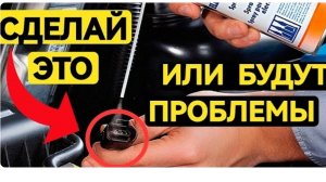 Защита Контактов Датчиков и Электрооборудования в Автомобиле
