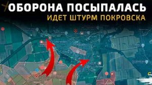 НАЧАЛСЯ Штурм Константиновки ВС РФ зашли на окраины💥 Карта боевых действий на 17 октября 2025 года.