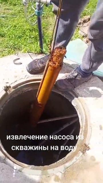 извлечение насоса