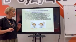 Онлайн курс "Психолог с вами" Занятие 2