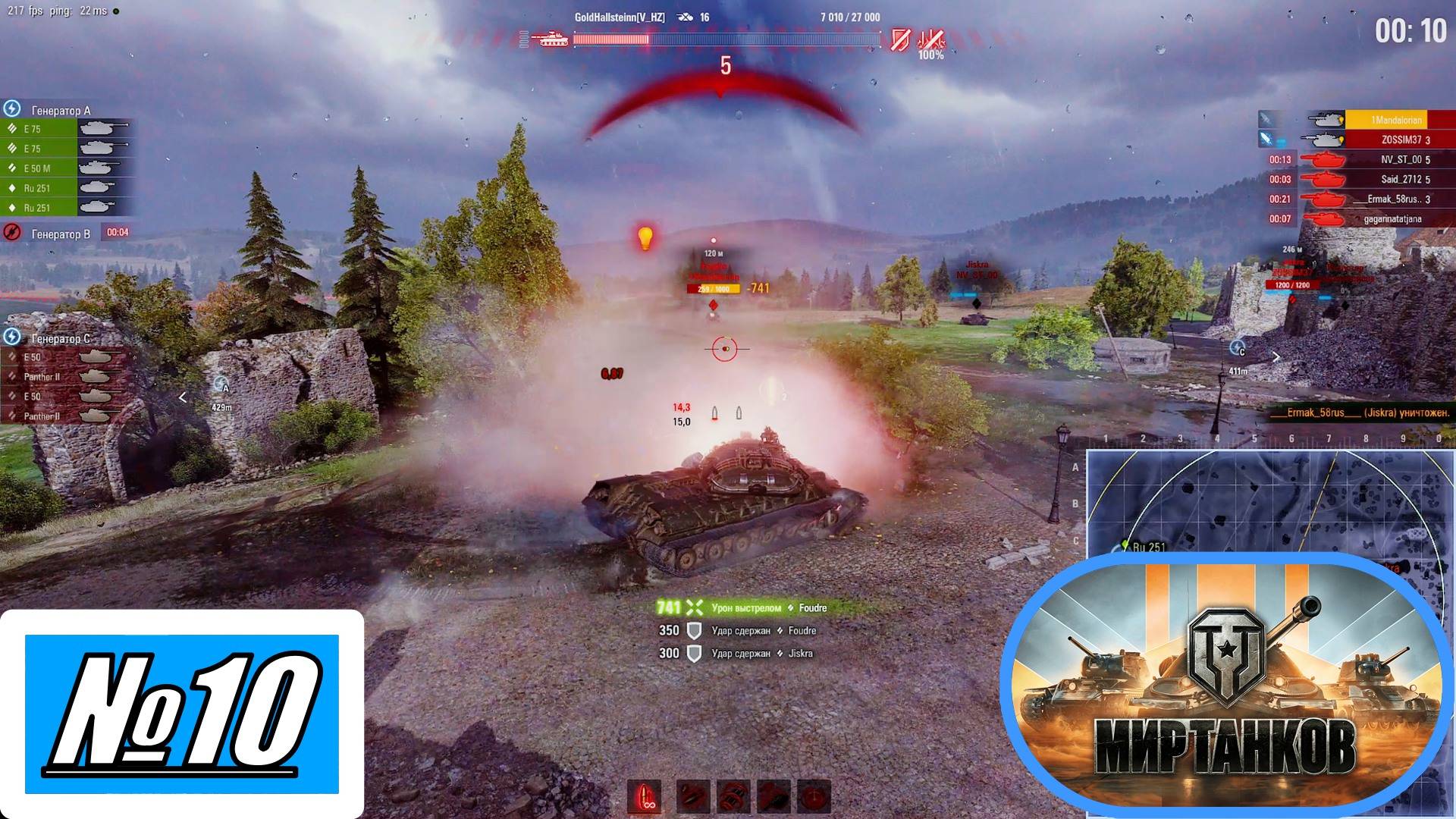 [Let's Play][Игра №10][Ваффентрагер; реванш][Waffentrager Алаид][Танки Альянса][Мир Танков]