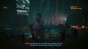 Cyberpunk 2077 №72 ''Phantom Liberty'' АЛЕКС И РИД, СОЙКА И ФАРИДА