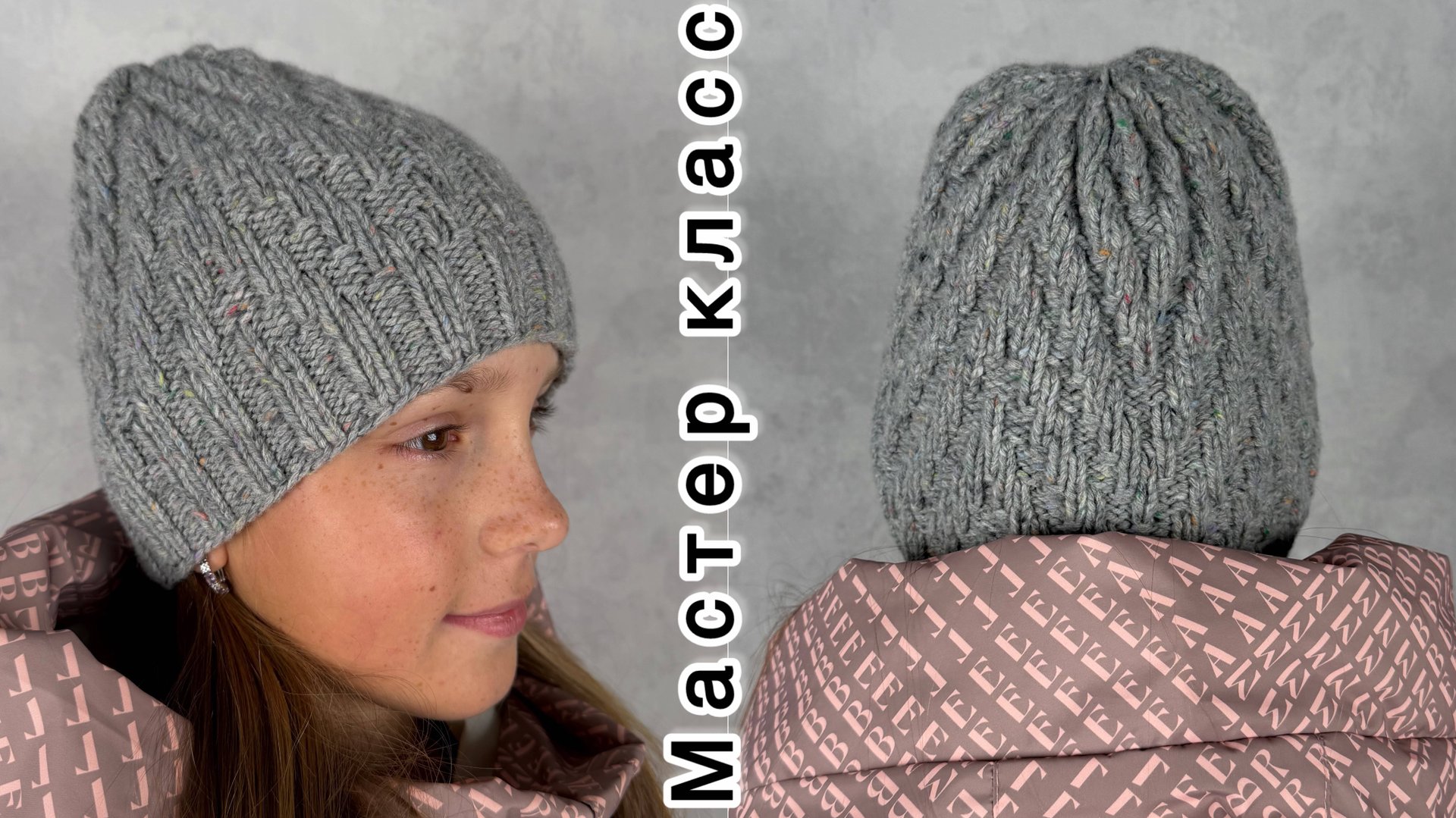 Шапка спицами. Мастер класс! смотреть онлайн