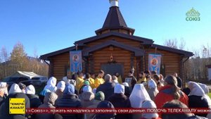Чин освящения и Божественная литургия в храме в честь святого Богоявления