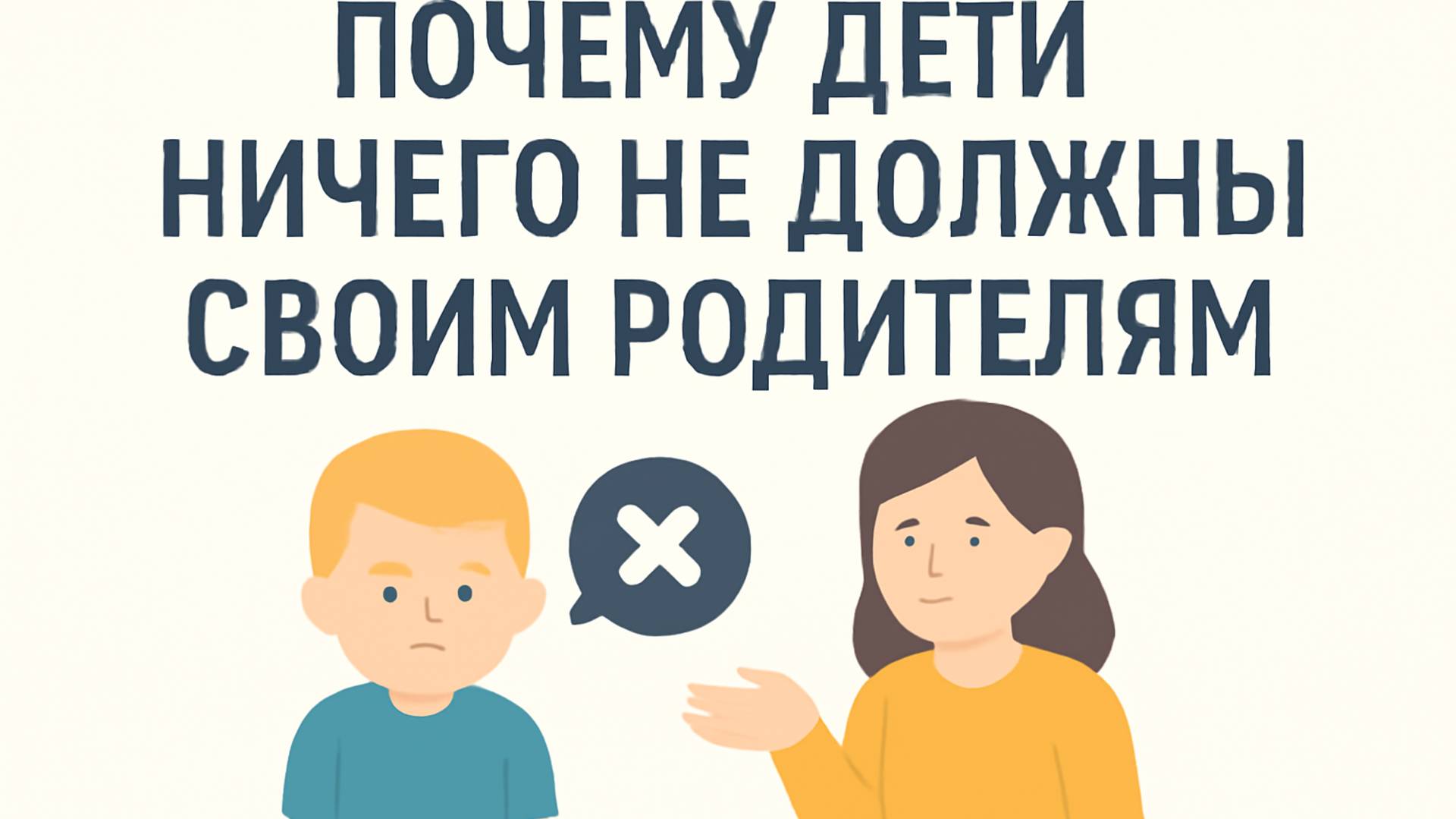 Когда начинать обучать ребёнка разговаривать 🗣️👶 Советы для родителей смотреть онлайн