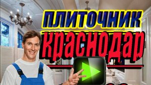 Ванная комната под ключ Цена 2024г