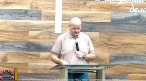 Слово пастора II Церковь Хлеб Жизни