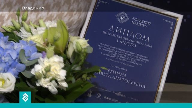 24 человека из 16 регионов центрального федерального округа получили звание «Гордость нации»