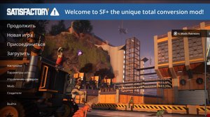 Satisfactory PLUS (часть 15) Недостающие ресурсы для новых чертежей. Ракетим топливо.