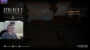 STALKER 2 за Шрама -  20 юбилейный с вебкой