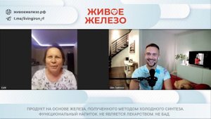 Помощь при деменции. Результаты Живого Железа с пациенткой старше 90 лет (восстановление речи).
