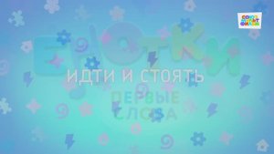 Енотки - 65 серия - Идти и стоять - Союзмультфильм HD