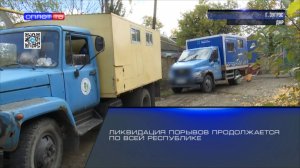 Ликвидация порывов продолжается по всей Республике