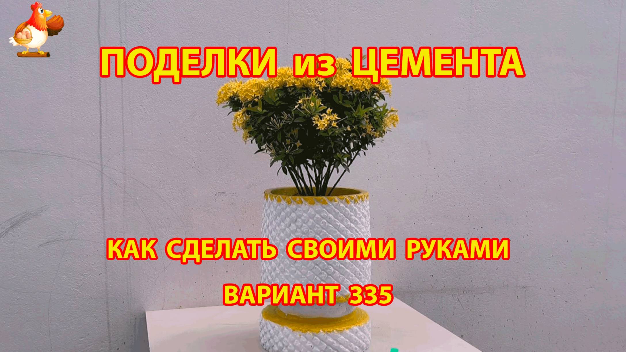 Поделки из цемента своими руками идеи для дачи и сада вариант 335