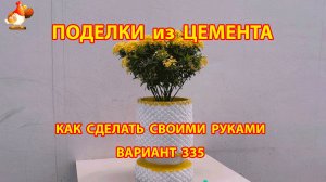 Поделки из цемента своими руками идеи для дачи и сада вариант (335)