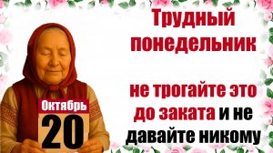 20 октября праздник Артёмьев день: что нельзя делать 20 октября, Народные традиции и приметы дня