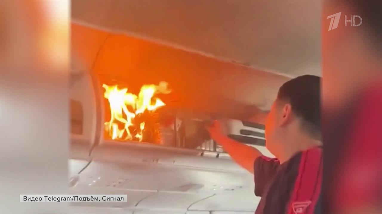 Пожар произошел на борту самолета китайских авиалиний