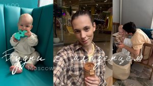Vlog 75 Завтрак в Моремании с ребенком // в гостях на Арбате