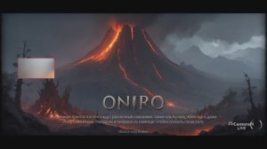 На смартфоне ПРОХОЖДЕНИЕ игры ONIRO От Команды игры НАГРАДА