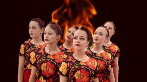 Премьера номера "Гори, гори ясно!"