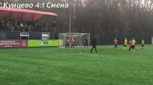 2025_10_18_Кунцево-Запад-Смена-Юниор_1 игра