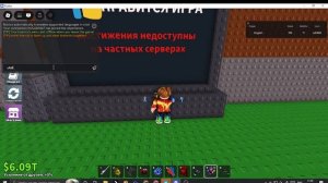 УКРАДИ БРАИНРОТ СКАМ?