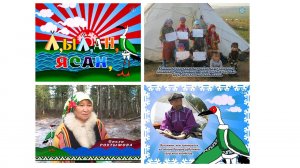 Лылан Ясан. Цикловая программа на ханты языке. Автор Татьяна Куртямова. Октябрь 2016 г.