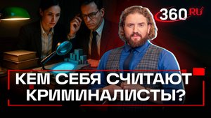 Правда о работе криминалиста: реалии, которые вы не видели в сериалах. Степанищев