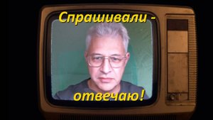 Спрашивали - отвечаю!