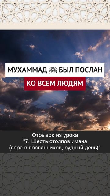 Мухаммад был послан ко всем людям || Динар абу Идрис #ислам #факты #истина #вера #коран #аллах