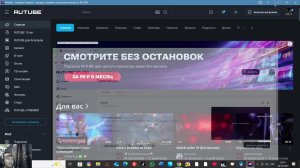играю