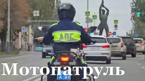 В Луганске начал работу первый в истории ЛНР патруль будущего мотоподразделения