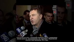 «Я заставлю заплатить долги, немедленно понижу цены на  электроэнергию, газ, транспорт» Жириновский.