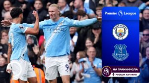 Обзор матча 8 тура Английской Премьер-Лиги НА РУССКОМ. Манчестер Сити ― Эвертон