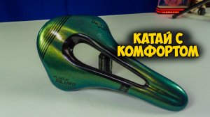 Обновка для моего гравийника карбоновое седло Plselis с Aliexpress