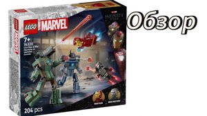 Обзор на набор 76320 Железный человек и Воитель против Хаммер-дронов