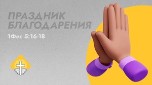 Воскресное служение - 19.10.2025 // Нижегородская Библейская Церковь // Нижний Новгород