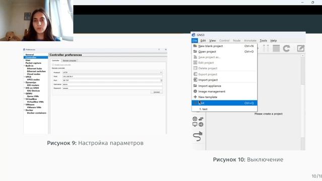 Сетевые технологии_лаб4_защита