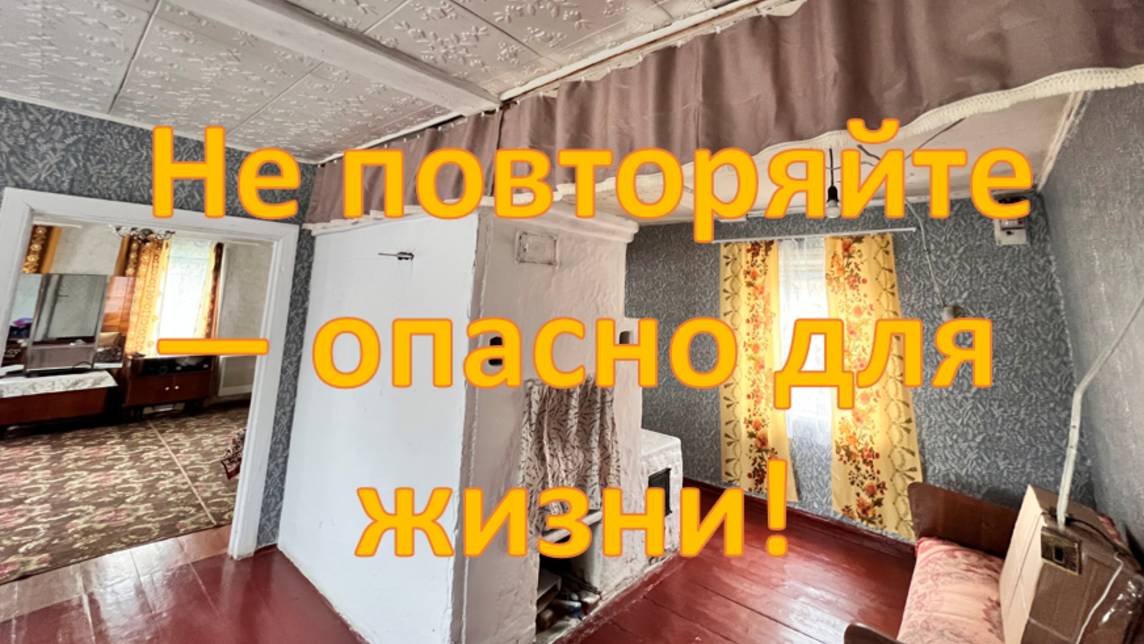 «Не повторяйте это дома — опасно для жизни. Выполнено профессионалами» смотреть онлайн