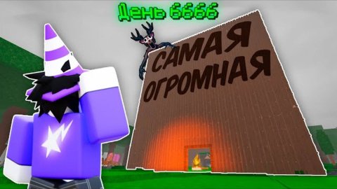 🔥 ПОСТРОИЛ САМУЮ ОГРОМНУЮ БАЗУ В 99 NIGHTS IN THE FOREST!💥