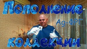 Серебряный Бетховен.