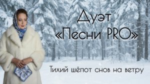 Для тех, кто ждёт | Тихий шёпот снов на ветру | автор Т. Лебедева