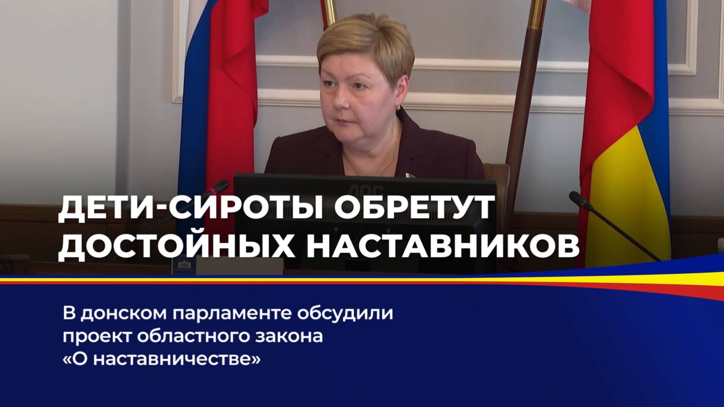 Дети-сироты обретут достойных наставников смотреть онлайн