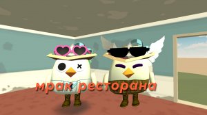 ФИЛЬМ МРАК РЕСТОРАНА (мда.. три минуты длится)